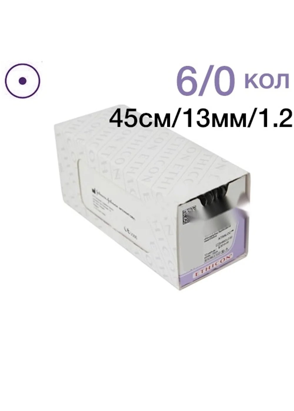 Шовный материал Johnson&Johnson Vicryl 6-0 450 см колющая игла 13.1 мм
