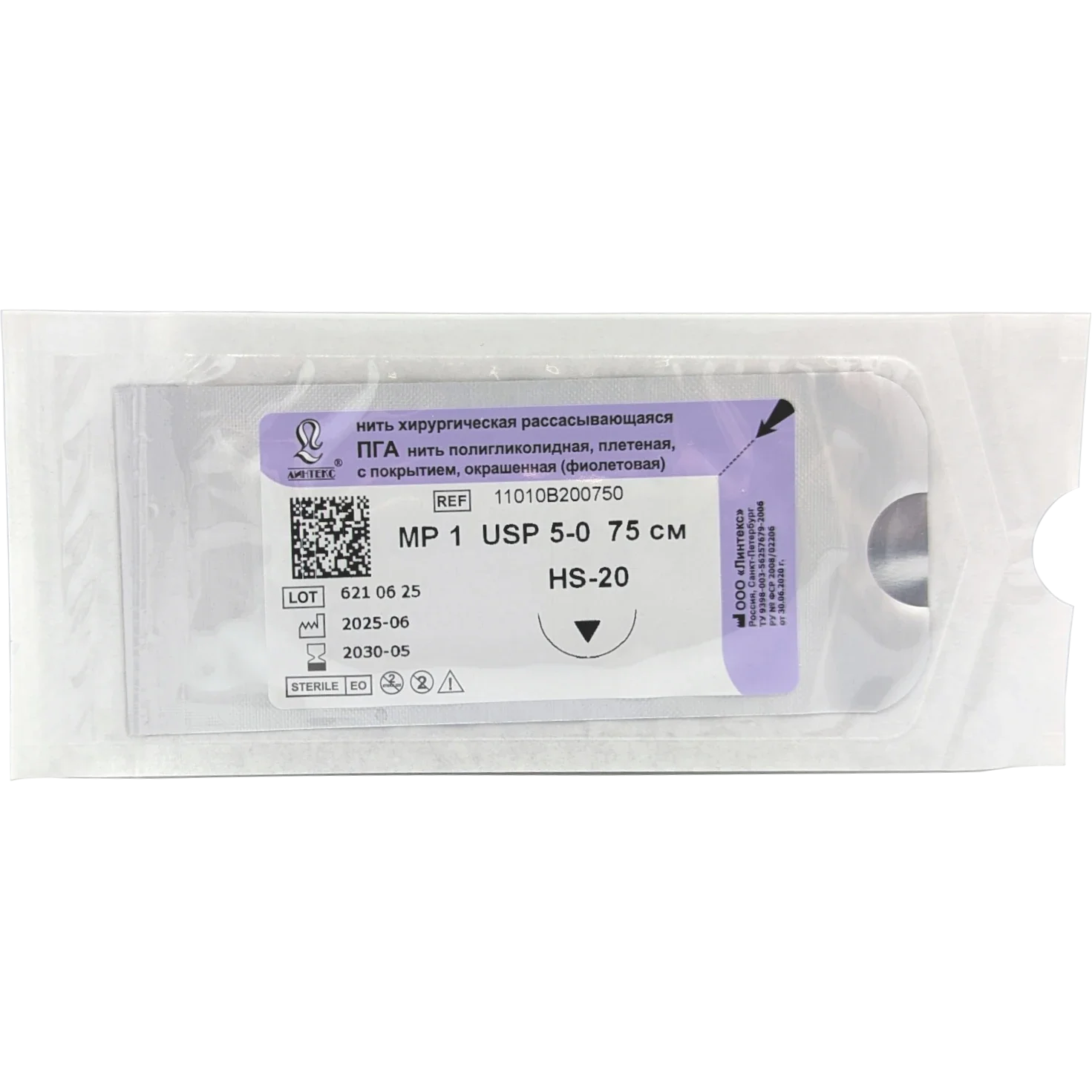 ПГА - фиолетовая, L=75 см - USP 5/0 - HS-20 - 1 шт, (Линтекс)