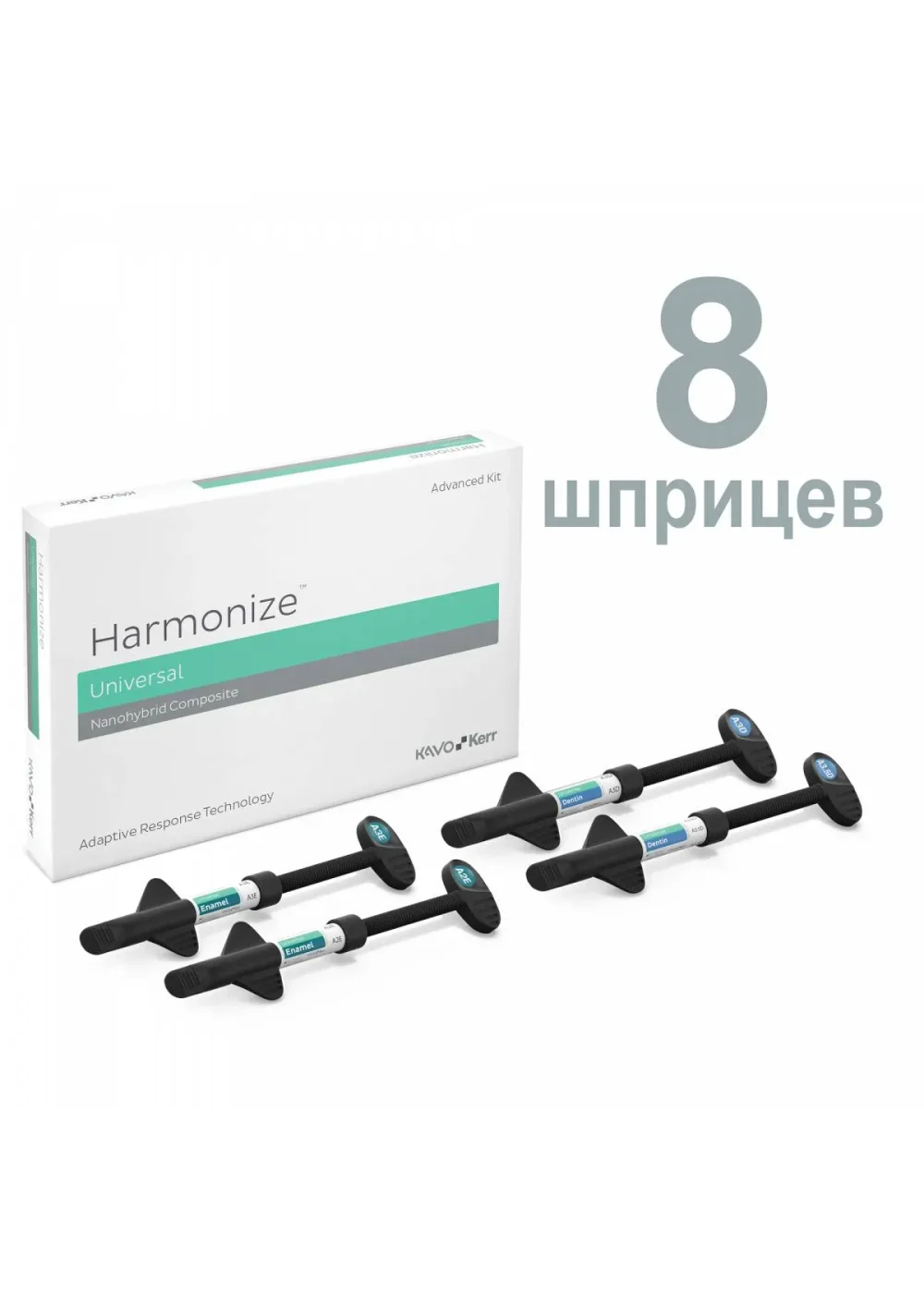Композит светоотверждаемый наногибридный, Kerr, Harmonize, набор, 8 шприцев по 4 г