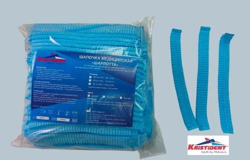 Шапочки "Шарлотта" 100 шт. ГОЛУБЫЕ 48см. Кристидент