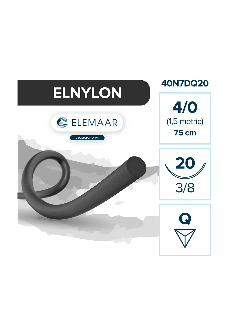 Шовный материал Elemaar Полиамид 6/6.6 4/0 75 см 20 мм обратно-режущая