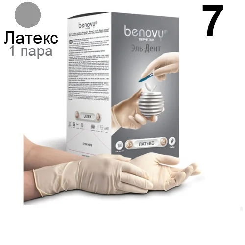 Перчатки Benovy стерильные хирургические латекс, неопудренные, гладкие (7), 1пара