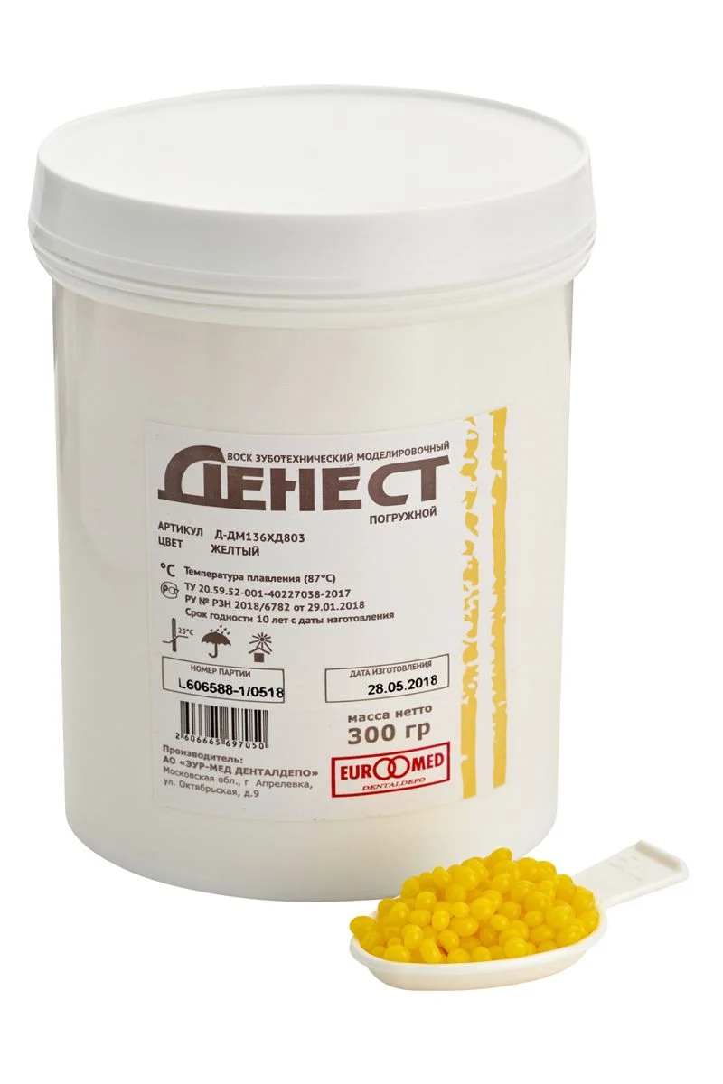 Воск погружной ДЕНЕСТ желтый  300г