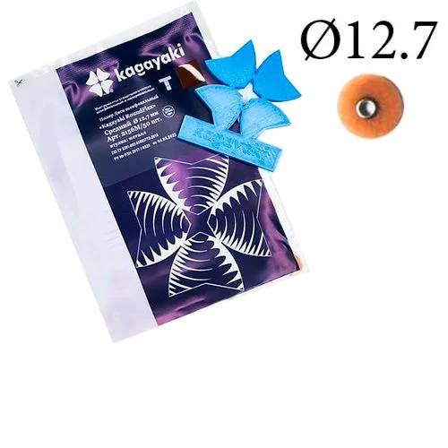 Диски "Kagayaki RoundFlex Т" гибкие  2156M, d12,7мм, средние (корич.), 50шт.