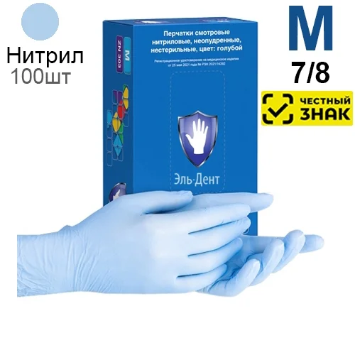 Перчатки Нитриловые Safe & Care ZN302 100шт. М (7/8) Голубые, 3 гр (Маркированные)