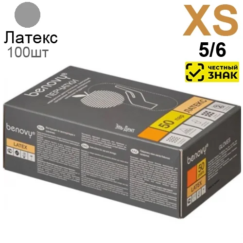 Перчатки латексные Benovy XS (5/6), 100шт. (Маркированные)
