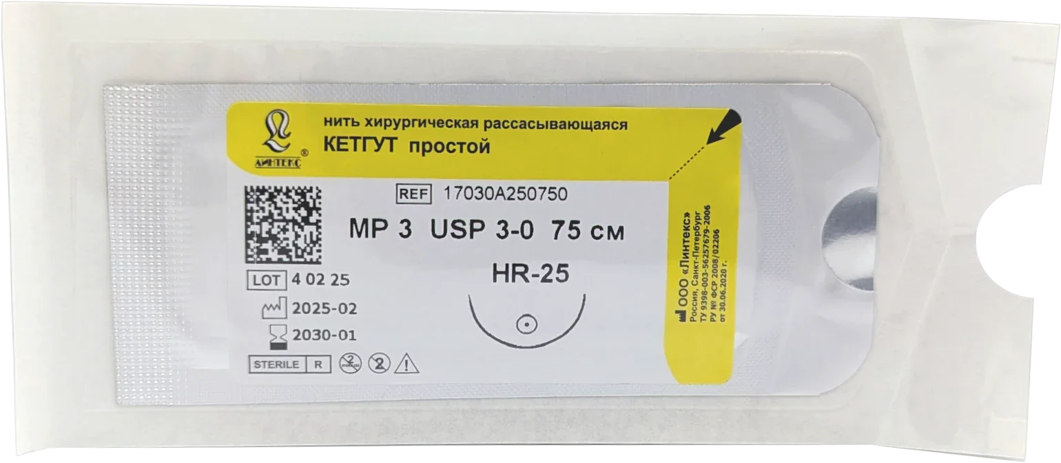 Кетгут (простой) - шовный материал L=75см USP 3/0 HR-25 (1 шт) Линтекс