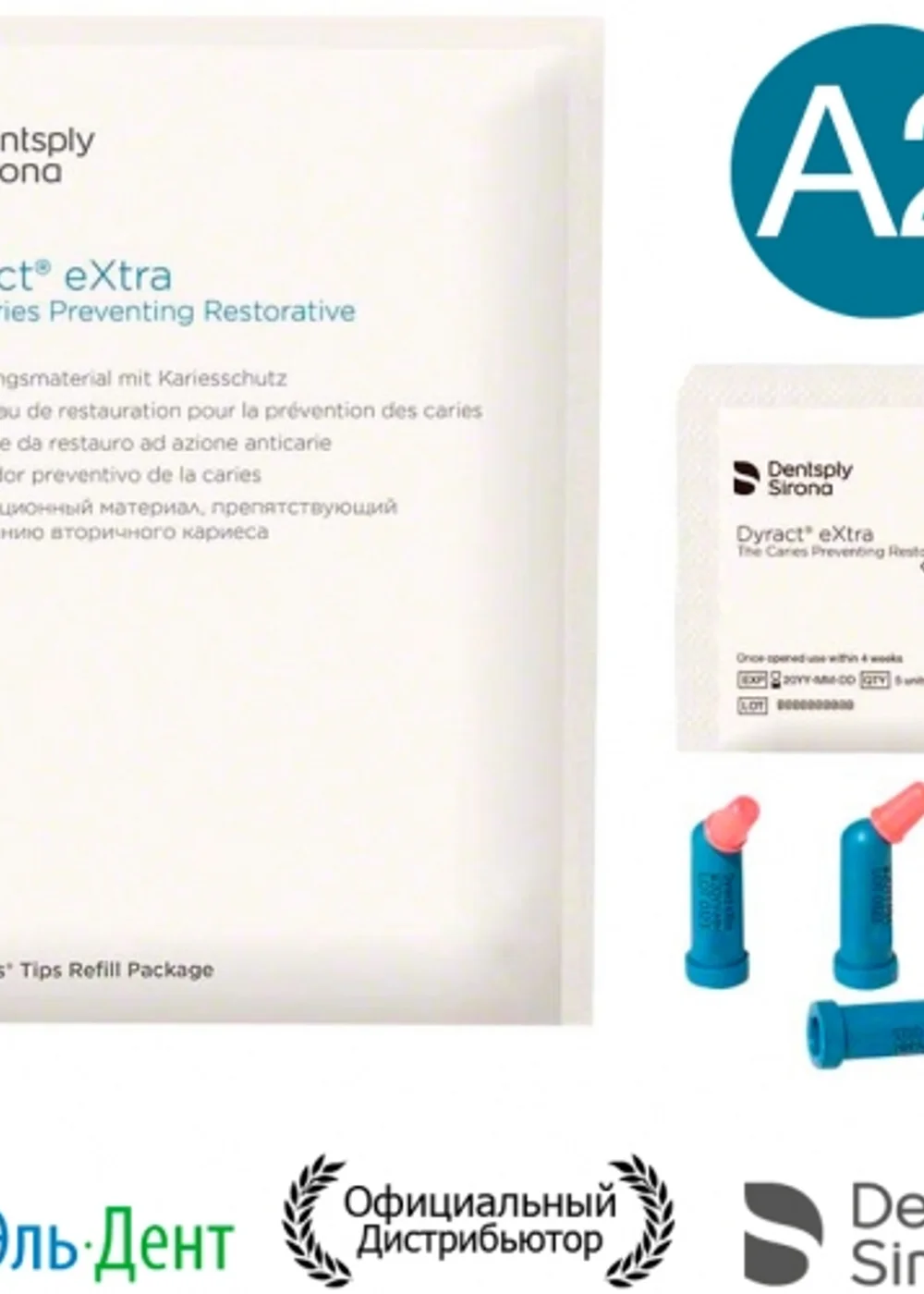 Dyract XP A2 (20 капсул по 0,25г) - реставрационный материал светового отверждения