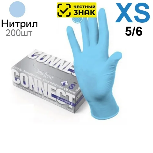 Перчатки Нитриловые CONNECT NITRILE ПУЛИН Голубые XS (5/6) 200шт. (100 пар) Маркированные