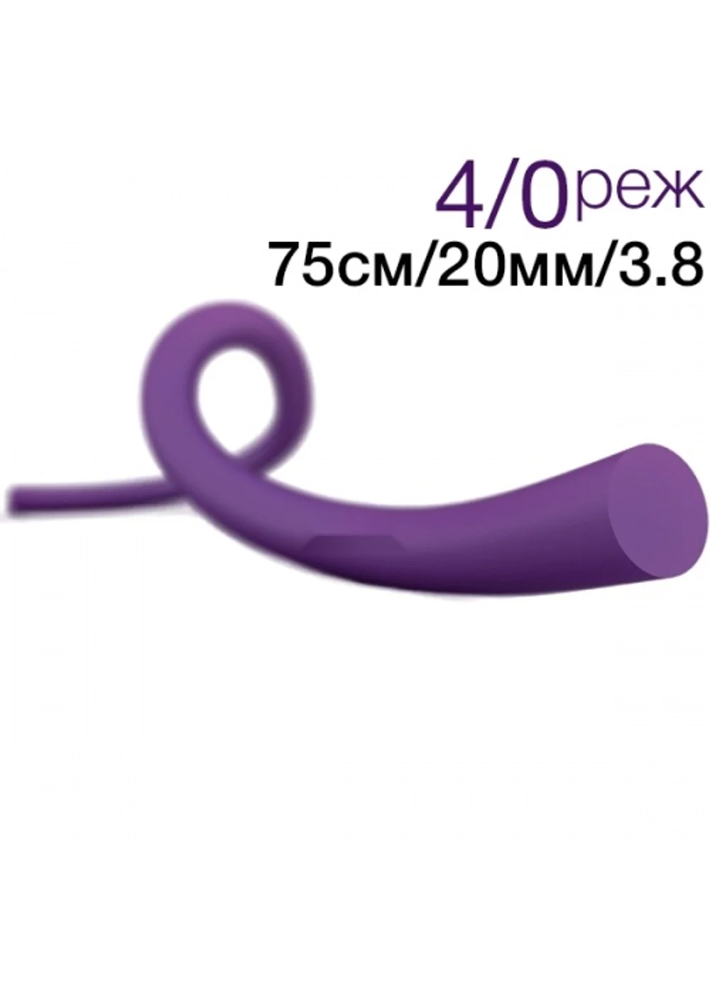 Шовный материал Линтекс УЛЬТРАСОРБ USP 4/0 75 см с иглой DS 20 мм