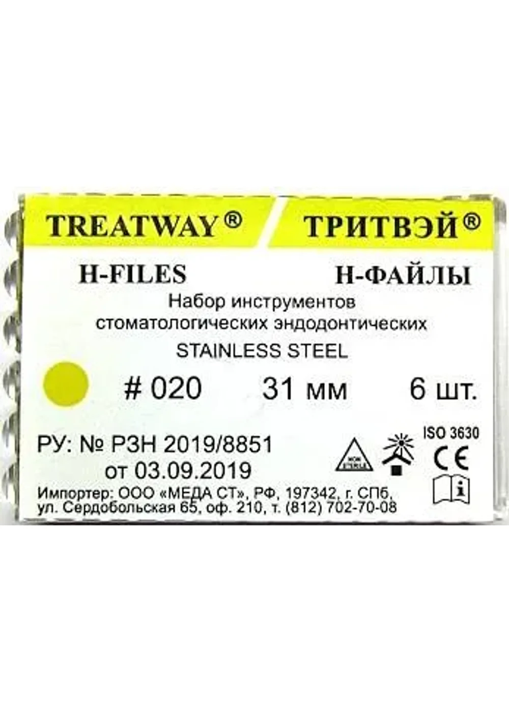 Ример, ТРИТВЭЙ, 31мм №020 (6шт)