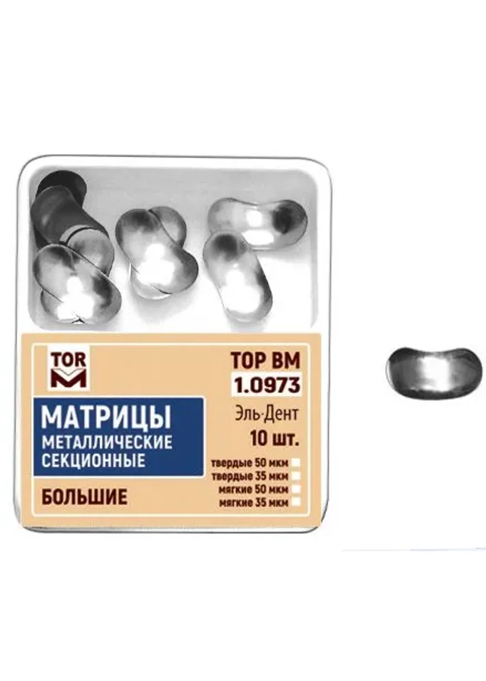Матрицы секционные, TOP BM, мягкие большие без выступа 50мкм #1.0973
