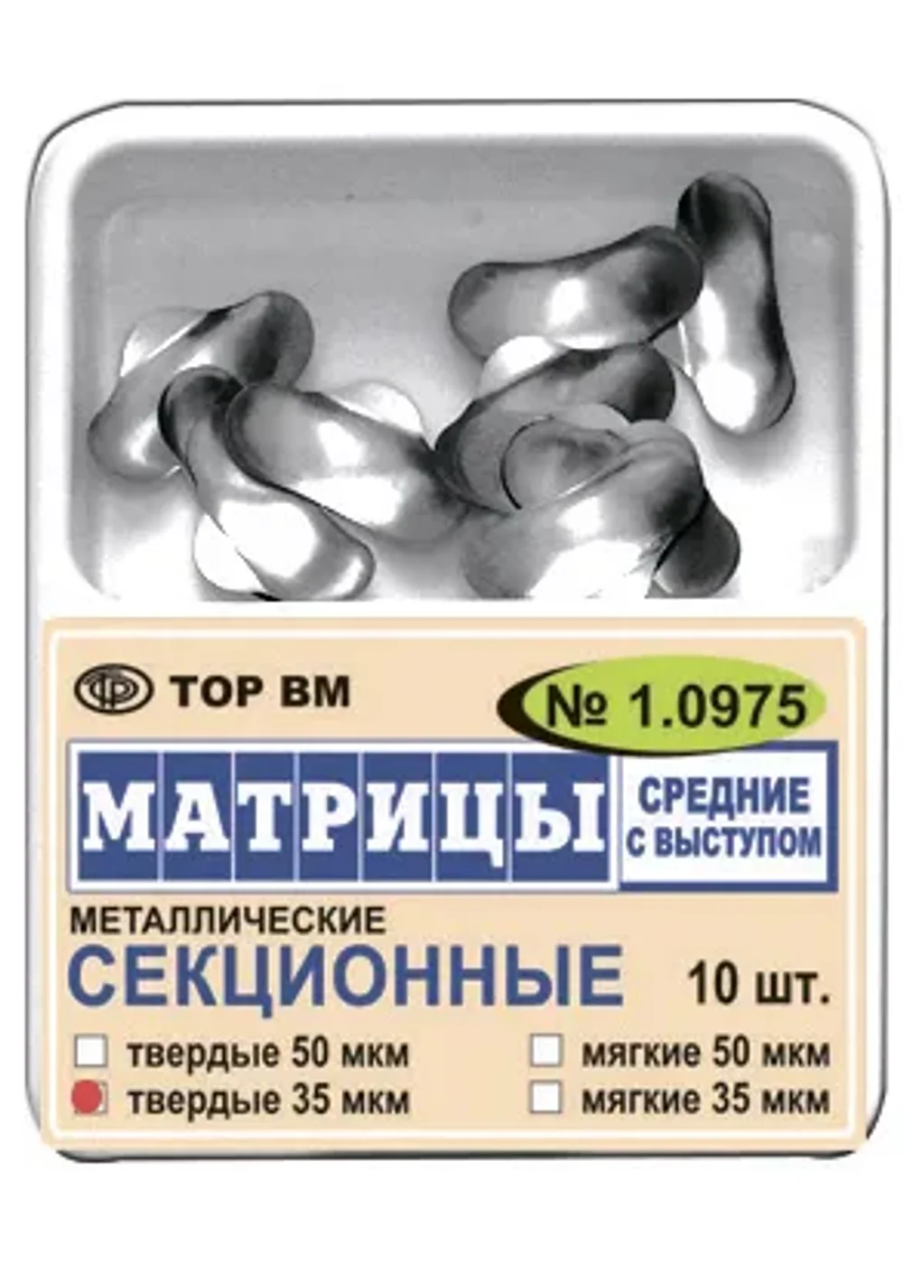 Матрицы, TOP BM, секционные средние с выступом #1.0975
