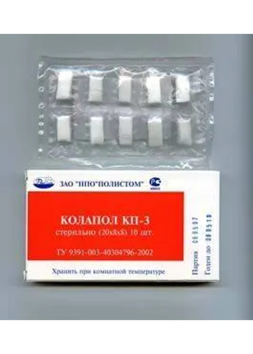 Костнозамещающий материал, Полистом, Колапол КП-3 Л, пластины 20х8х7мм, 10 шт