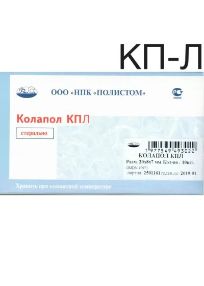 Коллагеновая губка, Полистом, Колапол КП-Л пластины 20х8х7мм, 10 шт