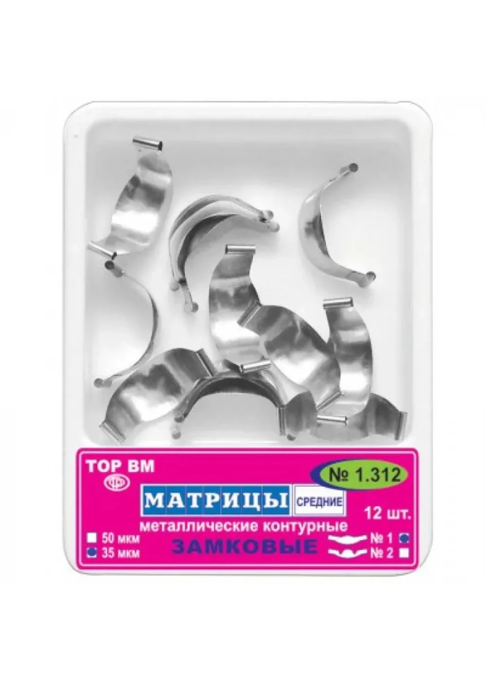 Матрицы контурные замковые средние 50мкм, TOP BM, #1.312, 12 шт.