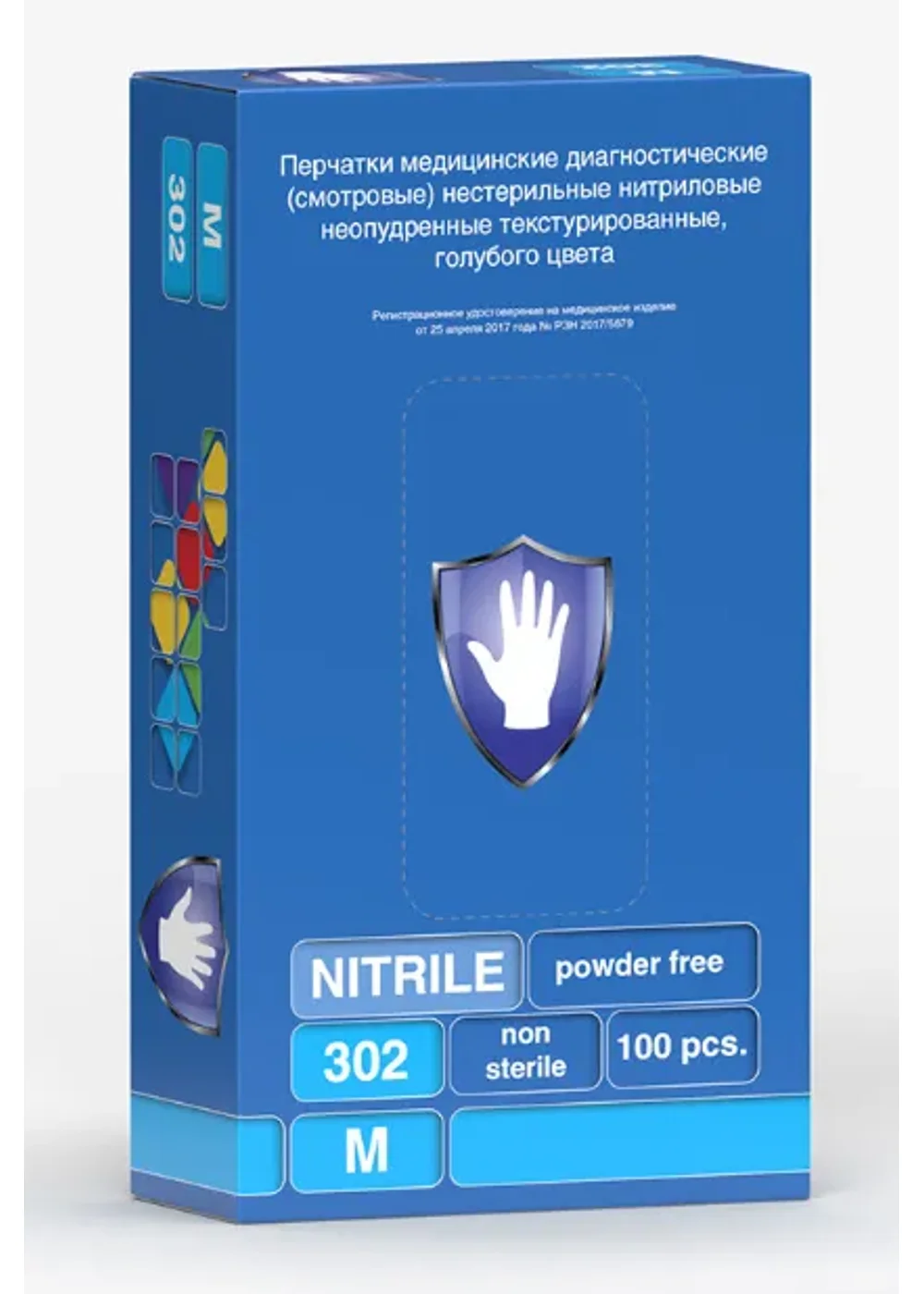 Перчатки нитриловые, Safe&Care, XS (5-6), 100шт, голубые
