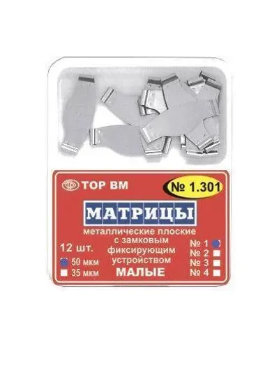 Матрицы замковые металлические малые, TOP BM, 1.301(1), 35 мкм, 12 шт.