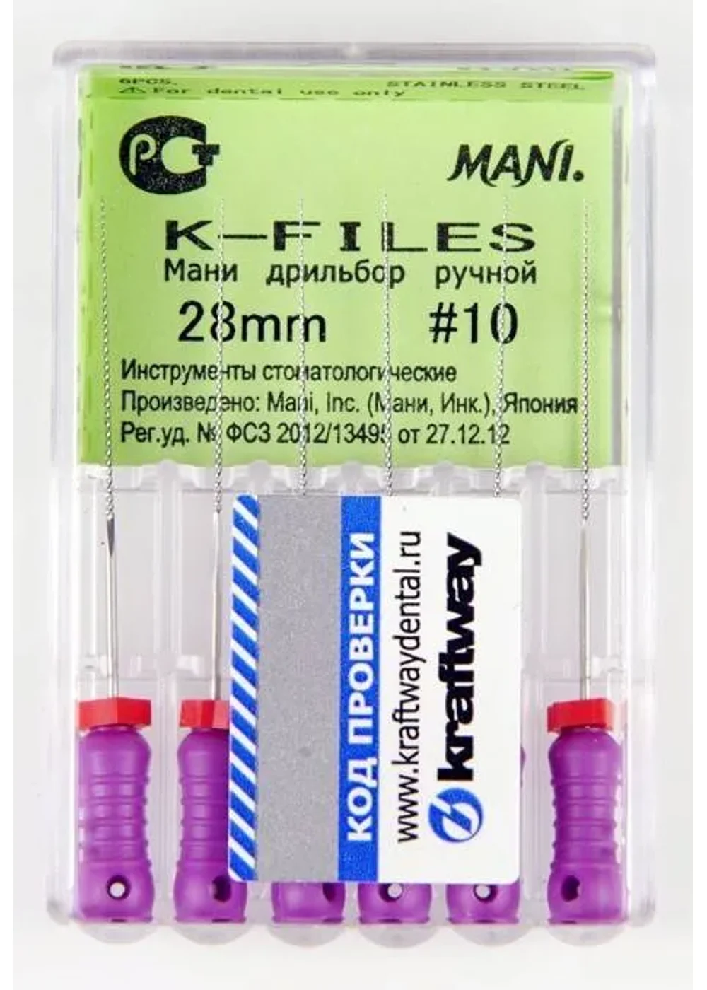 К-файл, Mani, 28мм №10 (6шт)