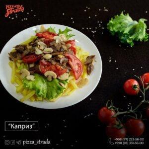 Каприз