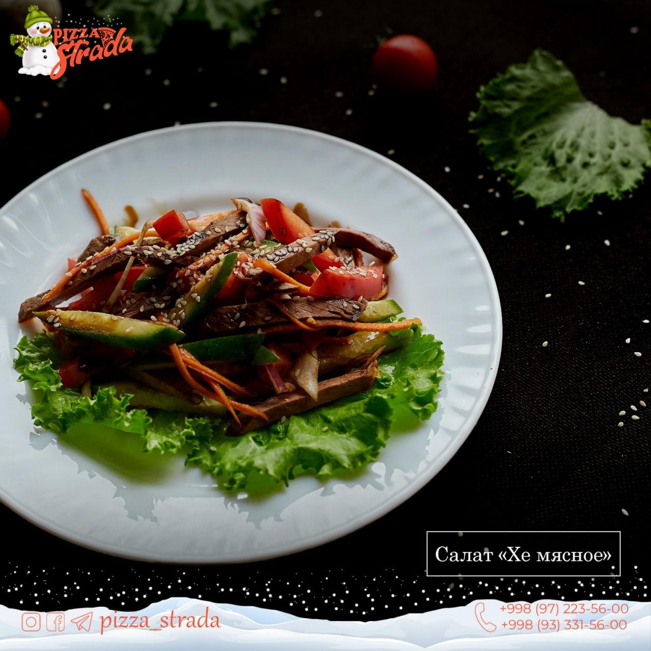 Салат "Хе Мясное"