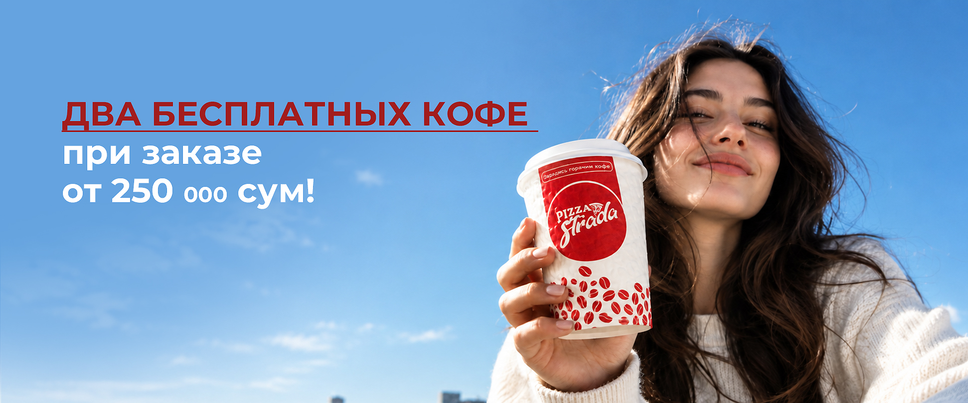 Pizza Strada Самарканд — Пицца, Фаст Фуд, Салаты с доставкой Slide