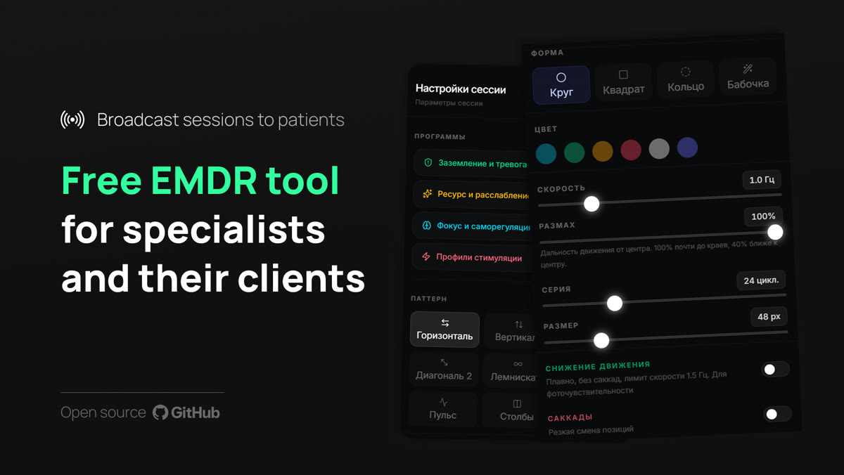 EMDR Trainer