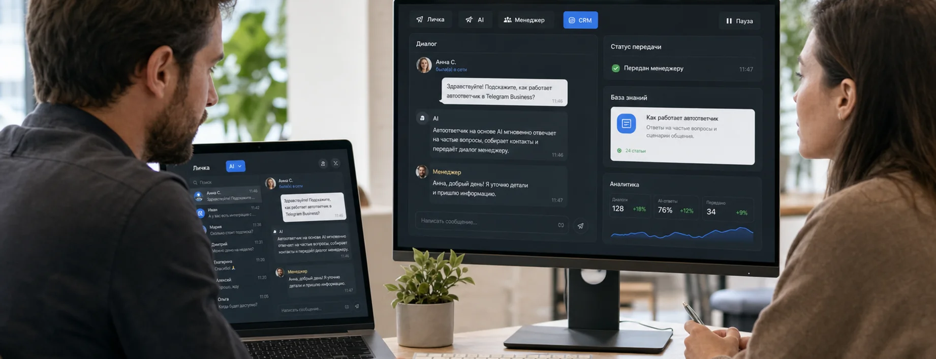 AI-автоответчик в Telegram Business: как настроить без риска