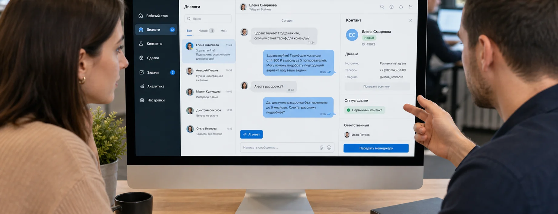 Бот в личных сообщениях Telegram Business: что можно автоматизировать