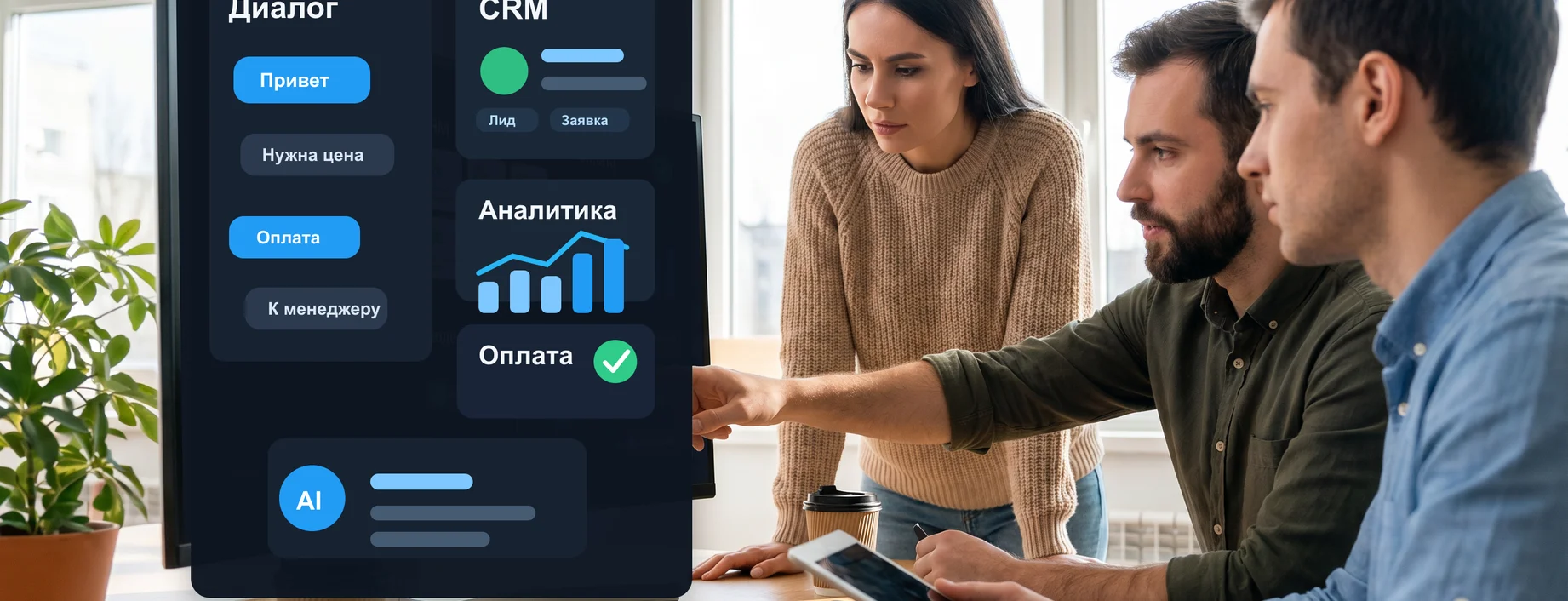 Чатбот: что это, как работает и когда нужен бизнесу