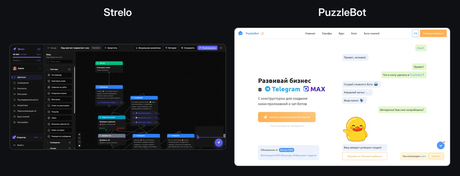 Сравнение интерфейсов Strelo и PuzzleBot