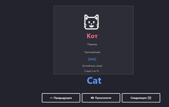 Скриншот работы