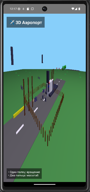 Скриншот работы