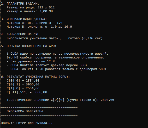 Скриншот работы