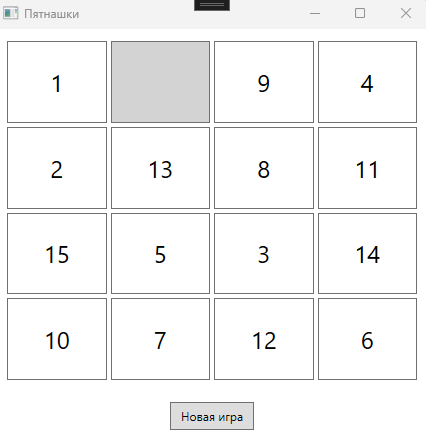 Скриншот работы