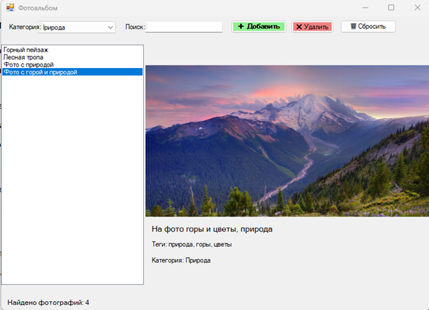 Скриншот работы