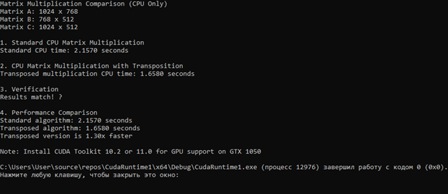 Скриншот работы