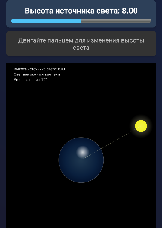 Скриншот работы
