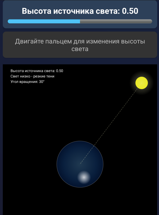 Скриншот работы