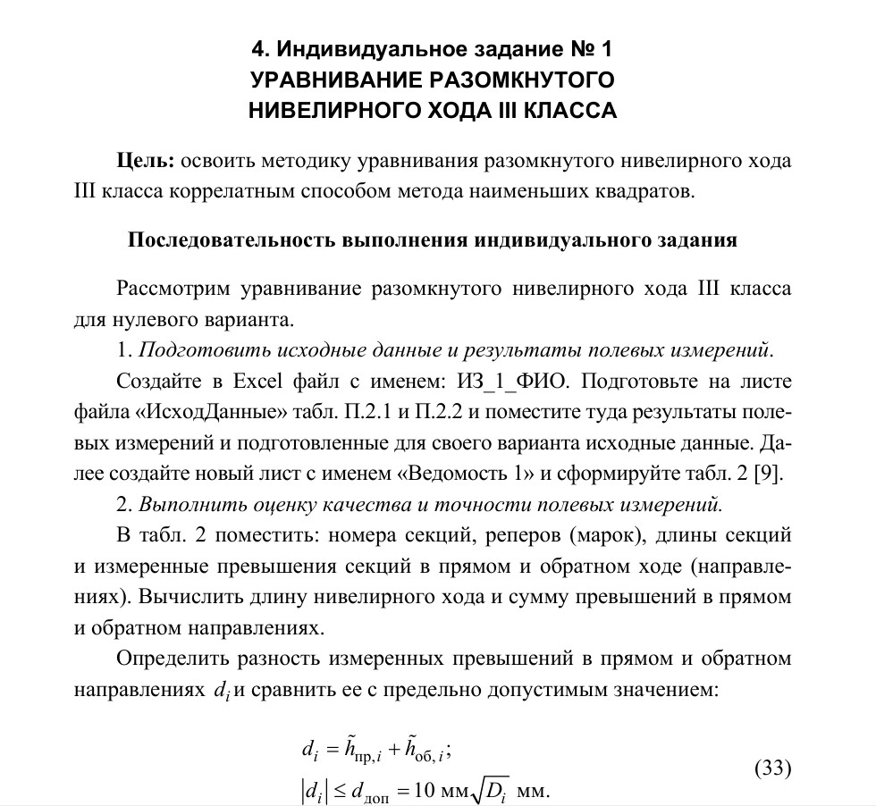 Скриншот работы