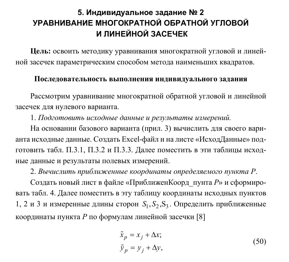 Скриншот работы