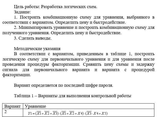 Скриншот работы