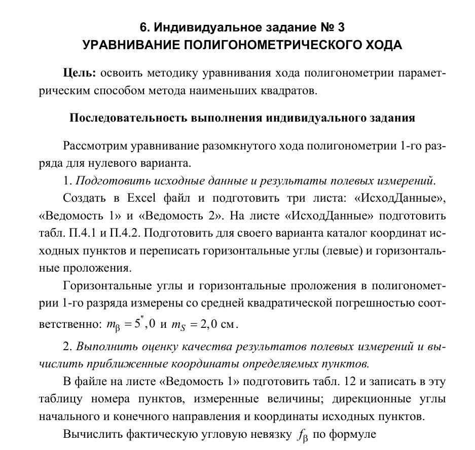 Скриншот работы