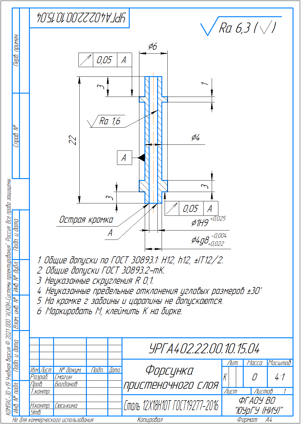 Скриншот работы