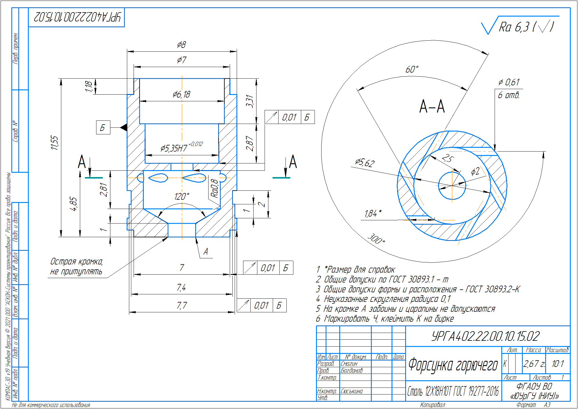 Скриншот работы