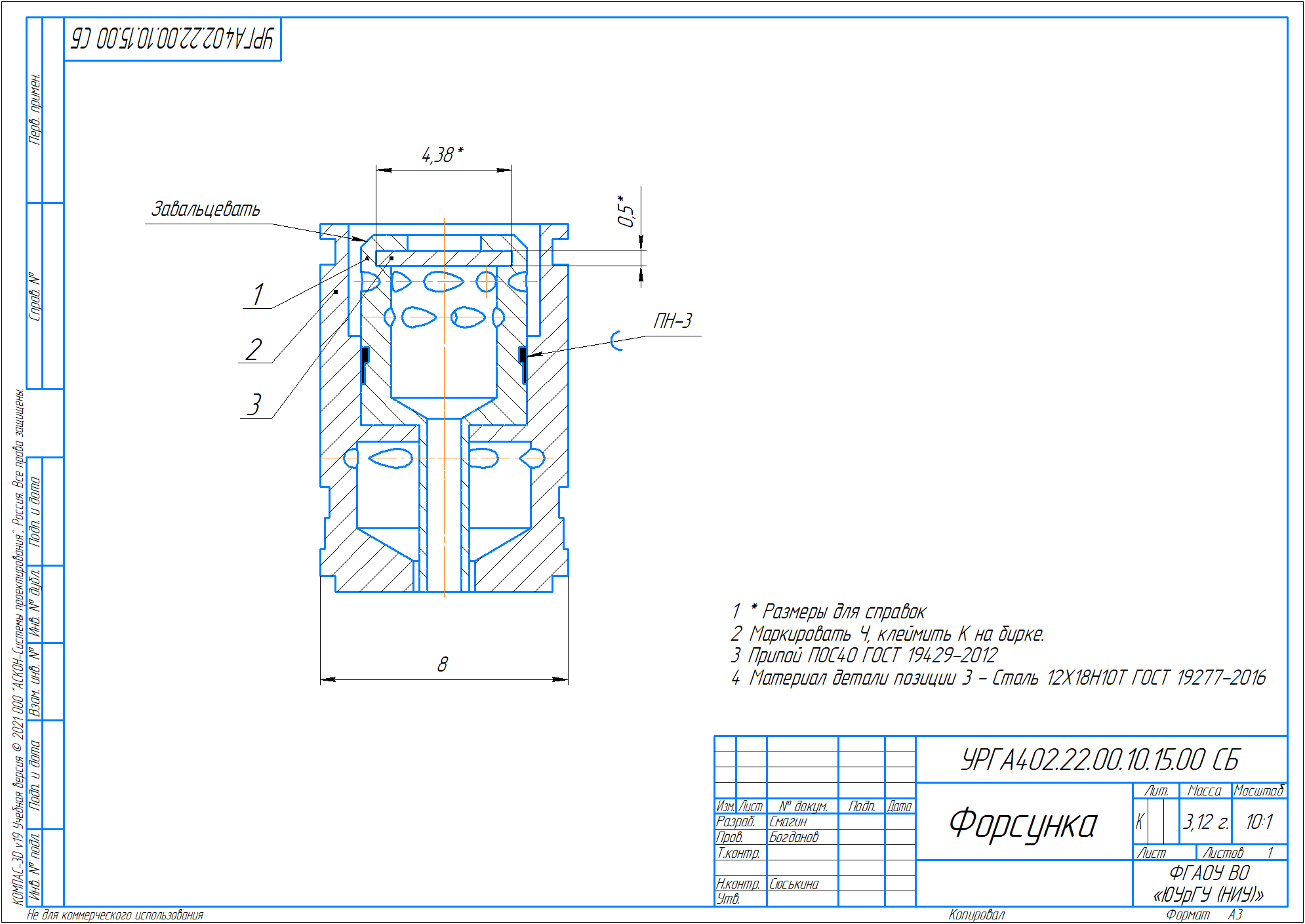 Скриншот работы