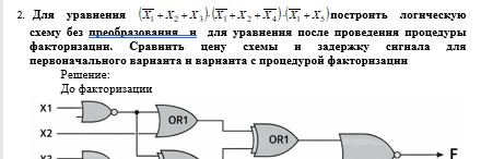 Скриншот работы