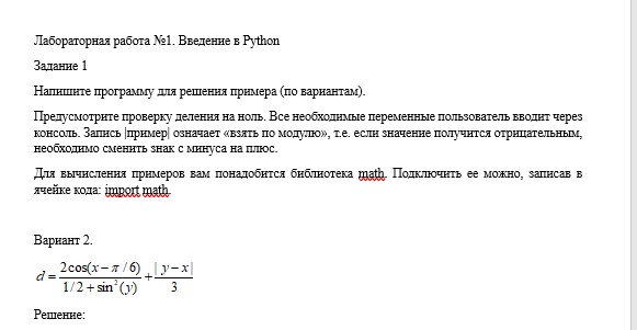 Скриншот работы