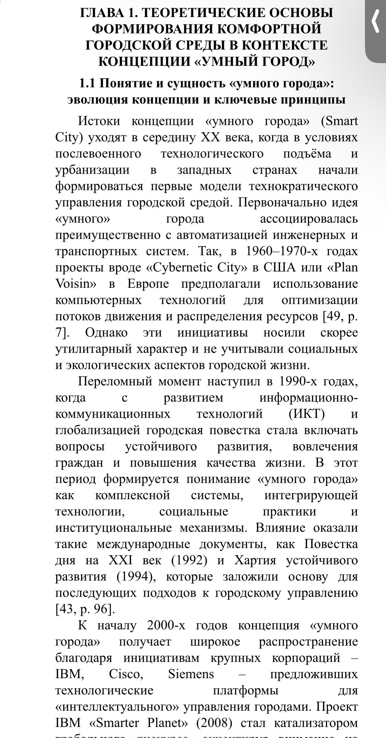 Скриншот работы