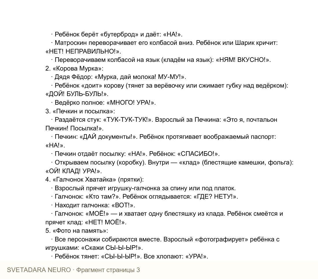 Фрагмент пособия 2